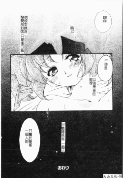 Page 41 of - Imouto Ijiri