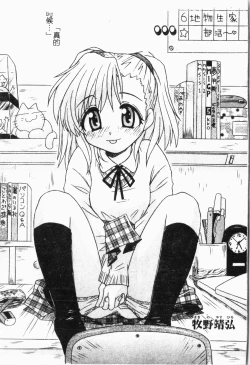 Page 42 of - Imouto Ijiri