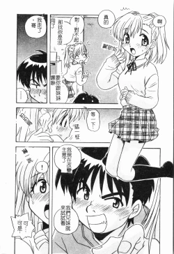 Page 47 of - Imouto Ijiri