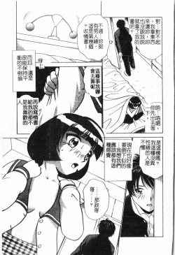 Page 60 of - Imouto Ijiri