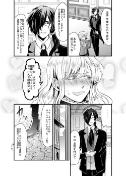 Page 13 of Secret Royal Rose