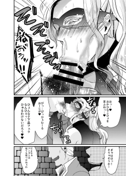 Page 16 of Secret Royal Rose