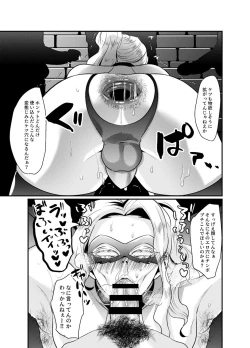 Page 19 of Secret Royal Rose