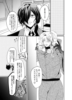 Page 25 of Secret Royal Rose