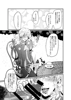 Page 27 of Secret Royal Rose