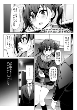 Page 20 of CINDERELLA Shinaido 999 Gentei Commu Sunazuka Akira & Hisakawa Hayate & Shibuya Rin