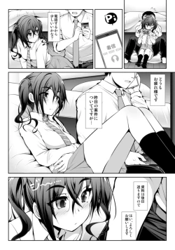 Page 25 of CINDERELLA Shinaido 999 Gentei Commu Sunazuka Akira & Hisakawa Hayate & Shibuya Rin