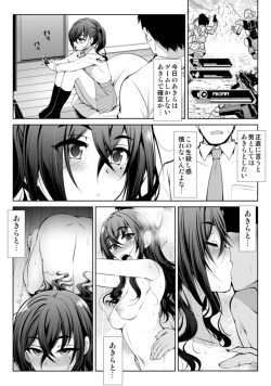 Page 27 of CINDERELLA Shinaido 999 Gentei Commu Sunazuka Akira & Hisakawa Hayate & Shibuya Rin