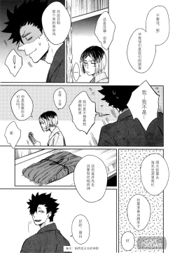 Page 11 of Ake no Fukuro | 破晓之枭1