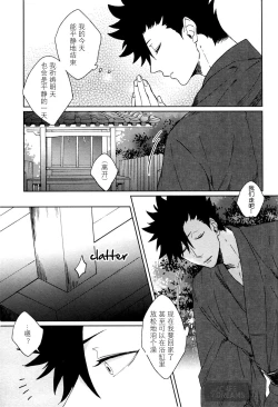 Page 13 of Ake no Fukuro | 破晓之枭1