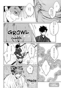 Page 20 of Ake no Fukuro | 破晓之枭1