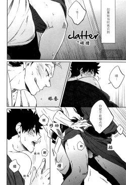 Page 26 of Ake no Fukuro | 破晓之枭1