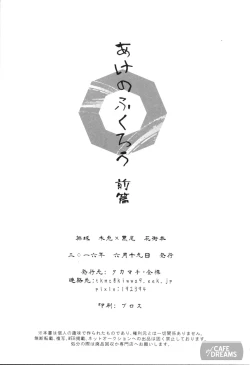 Page 32 of Ake no Fukuro | 破晓之枭1