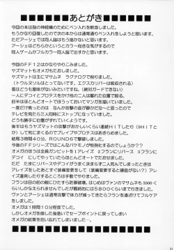 Page 31 of Revenge Or Freedom