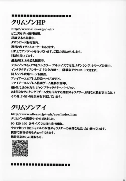 Page 33 of Revenge Or Freedom