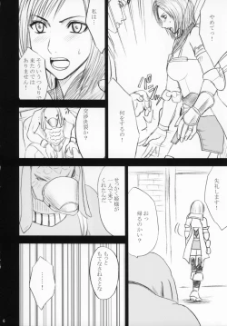 Page 6 of Revenge Or Freedom