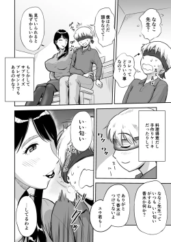 Page 7 of Hitozuma Sensei wa Pakopako Shitai! Doyou Hiruma no Pianoressunshuu Ochinpo Uttori Shabushabu