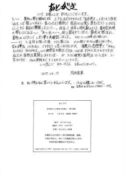 Page 35 of 9ji Made no Koibito Dai 9 wa - Nine to Five Lover