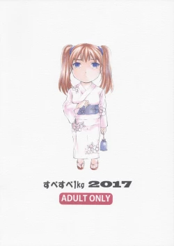 Page 36 of 9ji Made no Koibito Dai 9 wa - Nine to Five Lover