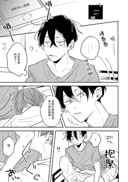 Page 120 of No Doubt Lilac | 无疑的紫丁香 Ch. 3-5+番外1