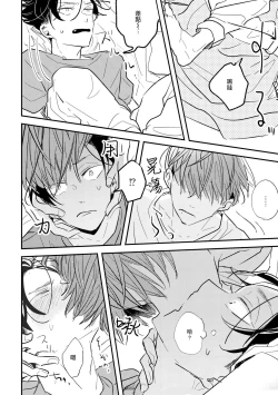 Page 121 of No Doubt Lilac | 无疑的紫丁香 Ch. 3-5+番外1