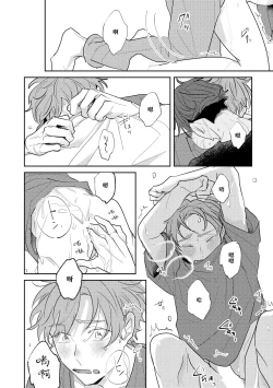 Page 23 of No Doubt Lilac | 无疑的紫丁香 Ch. 3-5+番外1