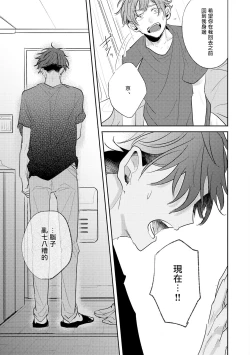 Page 28 of No Doubt Lilac | 无疑的紫丁香 Ch. 3-5+番外1