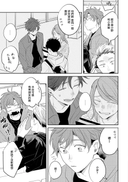 Page 40 of No Doubt Lilac | 无疑的紫丁香 Ch. 3-5+番外1