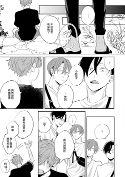 Page 4 of No Doubt Lilac | 无疑的紫丁香 Ch. 3-5+番外1