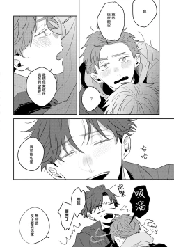 Page 59 of No Doubt Lilac | 无疑的紫丁香 Ch. 3-5+番外1