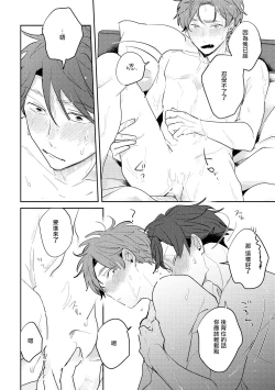 Page 69 of No Doubt Lilac | 无疑的紫丁香 Ch. 3-5+番外1