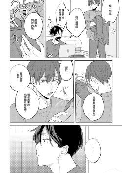 Page 77 of No Doubt Lilac | 无疑的紫丁香 Ch. 3-5+番外1