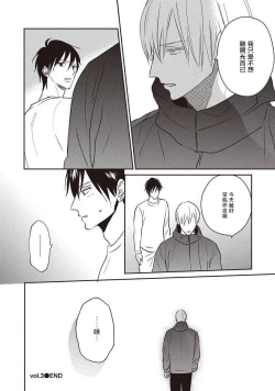 Page 104 of UNDEAD | 活死人 Ch. 1-5+番外