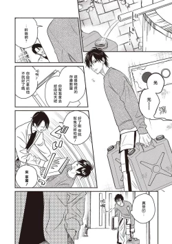 Page 107 of UNDEAD | 活死人 Ch. 1-5+番外