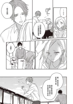 Page 110 of UNDEAD | 活死人 Ch. 1-5+番外