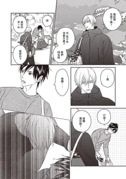 Page 113 of UNDEAD | 活死人 Ch. 1-5+番外