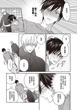 Page 114 of UNDEAD | 活死人 Ch. 1-5+番外