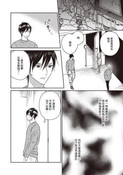 Page 115 of UNDEAD | 活死人 Ch. 1-5+番外