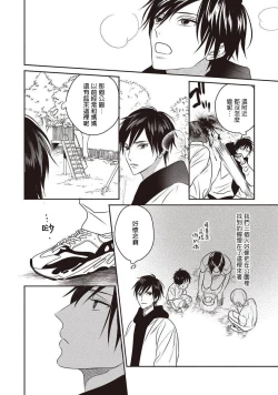 Page 117 of UNDEAD | 活死人 Ch. 1-5+番外