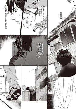 Page 118 of UNDEAD | 活死人 Ch. 1-5+番外