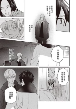 Page 124 of UNDEAD | 活死人 Ch. 1-5+番外