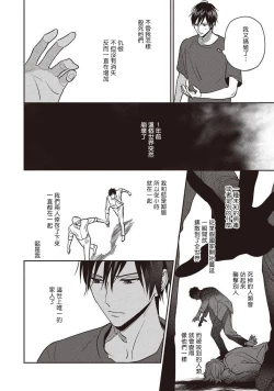 Page 12 of UNDEAD | 活死人 Ch. 1-5+番外