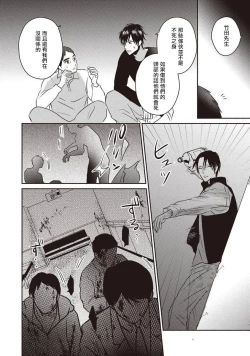 Page 131 of UNDEAD | 活死人 Ch. 1-5+番外