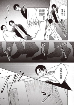 Page 134 of UNDEAD | 活死人 Ch. 1-5+番外