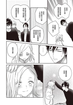 Page 139 of UNDEAD | 活死人 Ch. 1-5+番外