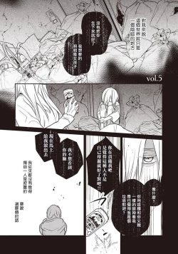 Page 145 of UNDEAD | 活死人 Ch. 1-5+番外