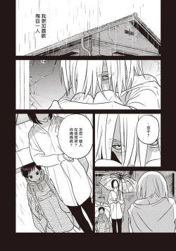 Page 146 of UNDEAD | 活死人 Ch. 1-5+番外