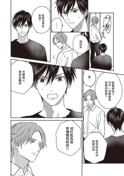 Page 152 of UNDEAD | 活死人 Ch. 1-5+番外