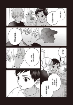 Page 155 of UNDEAD | 活死人 Ch. 1-5+番外