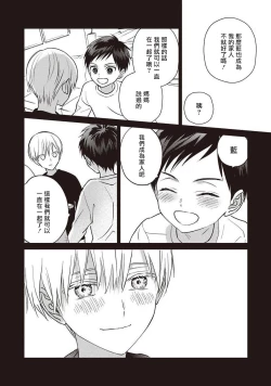 Page 156 of UNDEAD | 活死人 Ch. 1-5+番外